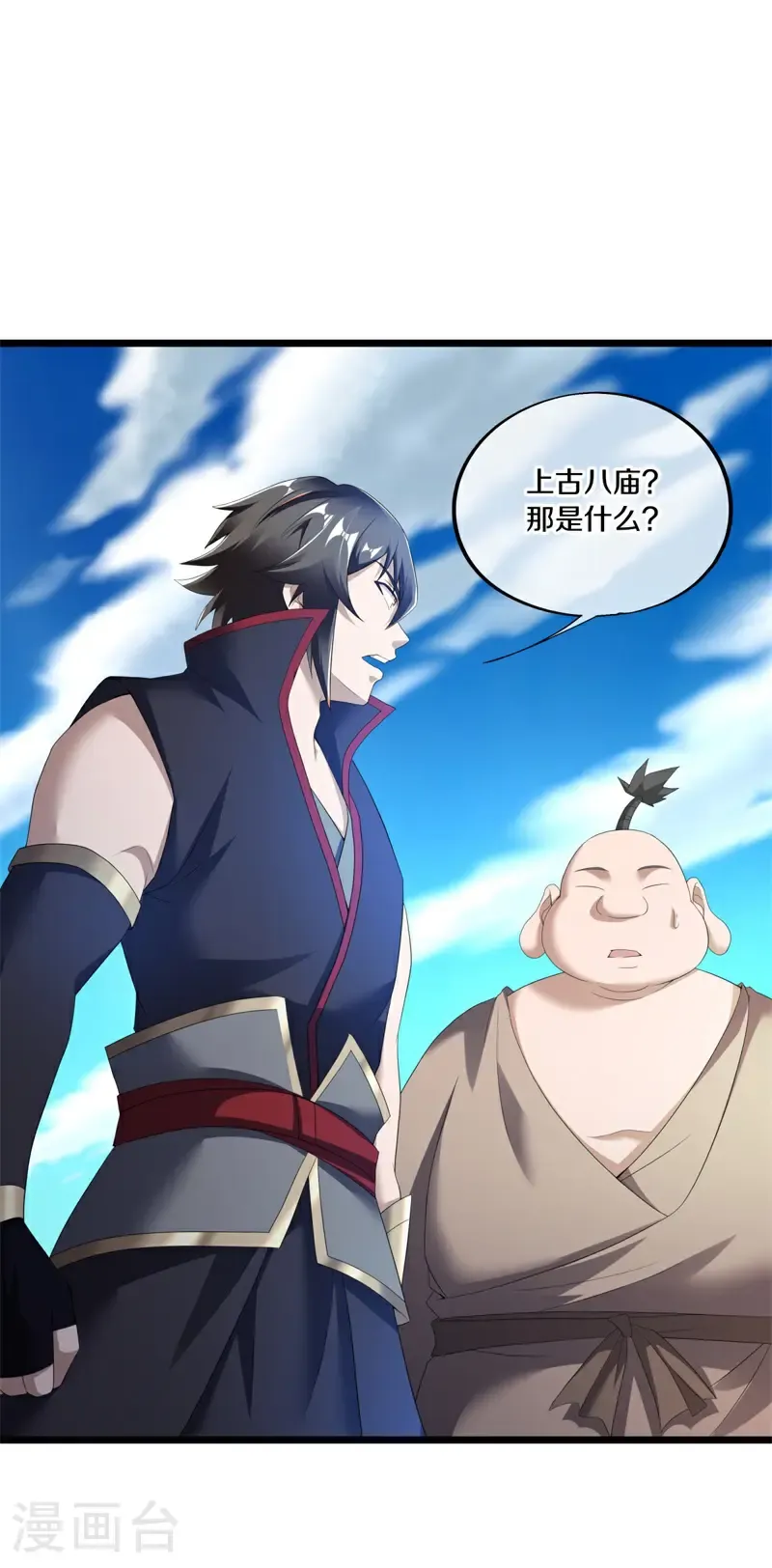 第690话 八珑古庙46