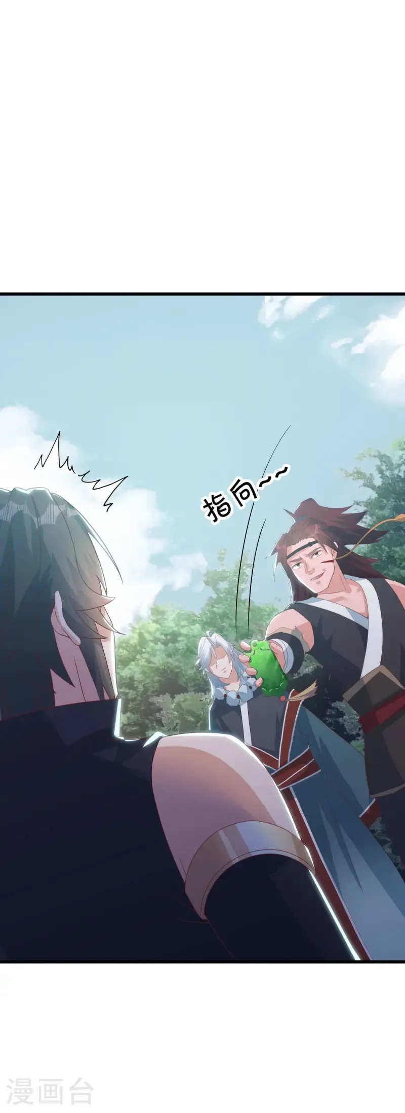 第669话 入刀至尊17