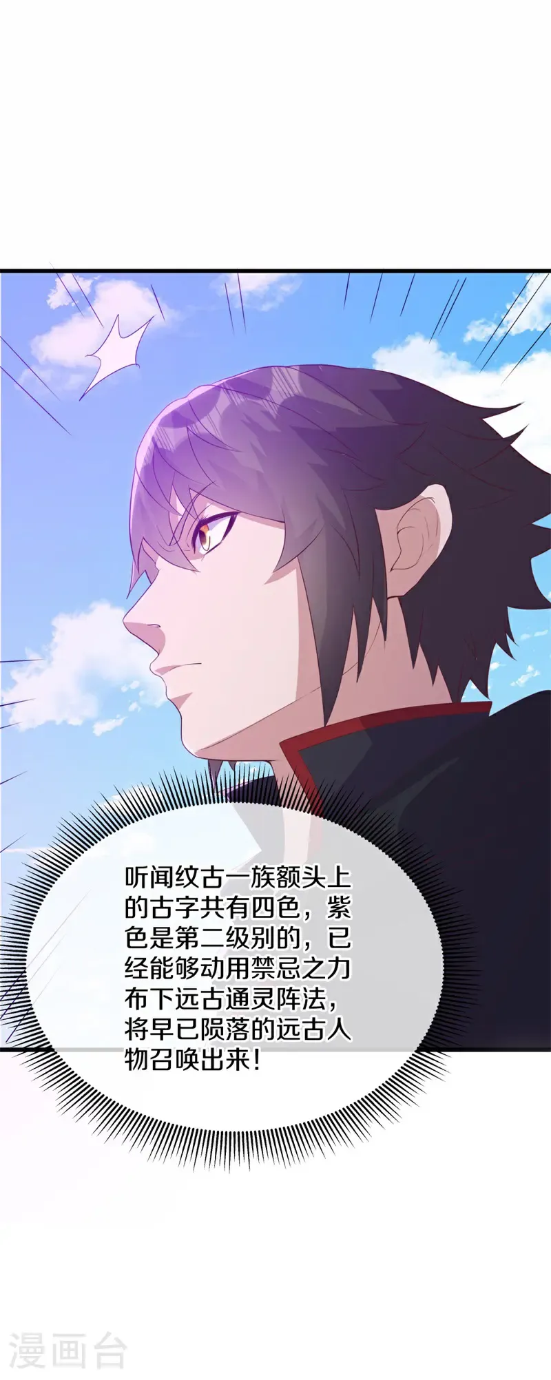 第717话 孰强孰弱49