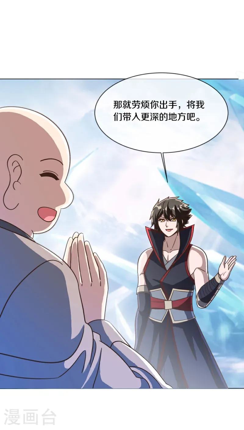 第686话 冰雪原39
