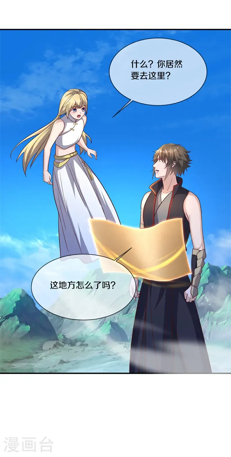 第695话 捡到宝了33