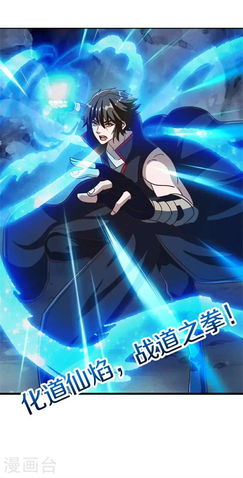 第713话 来得正好18