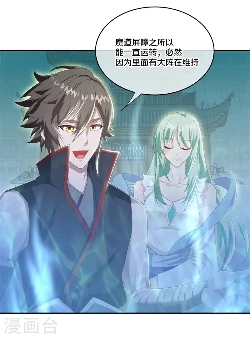 第727话 第三座宫殿8