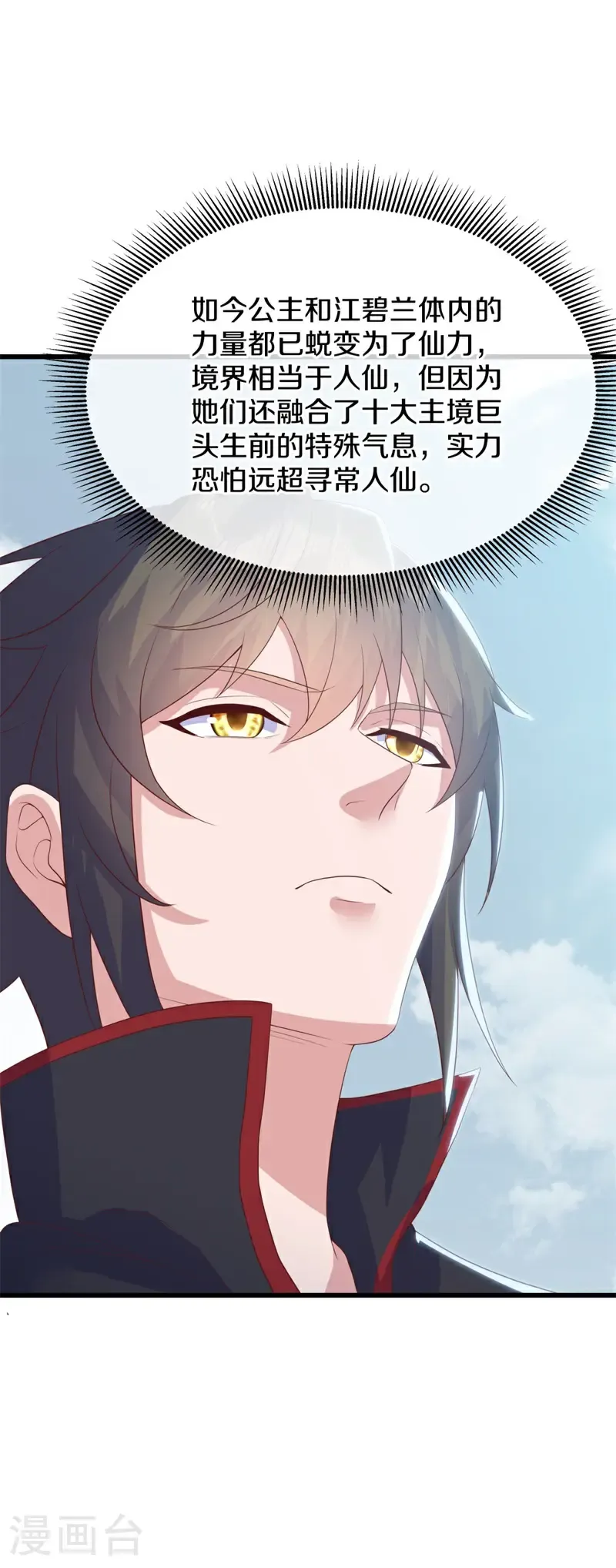 第732话 血统跨祖25