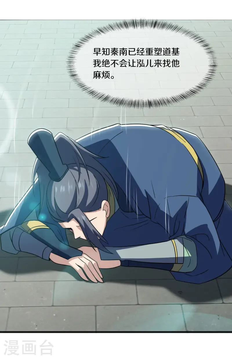 第676话 第四小仙域5