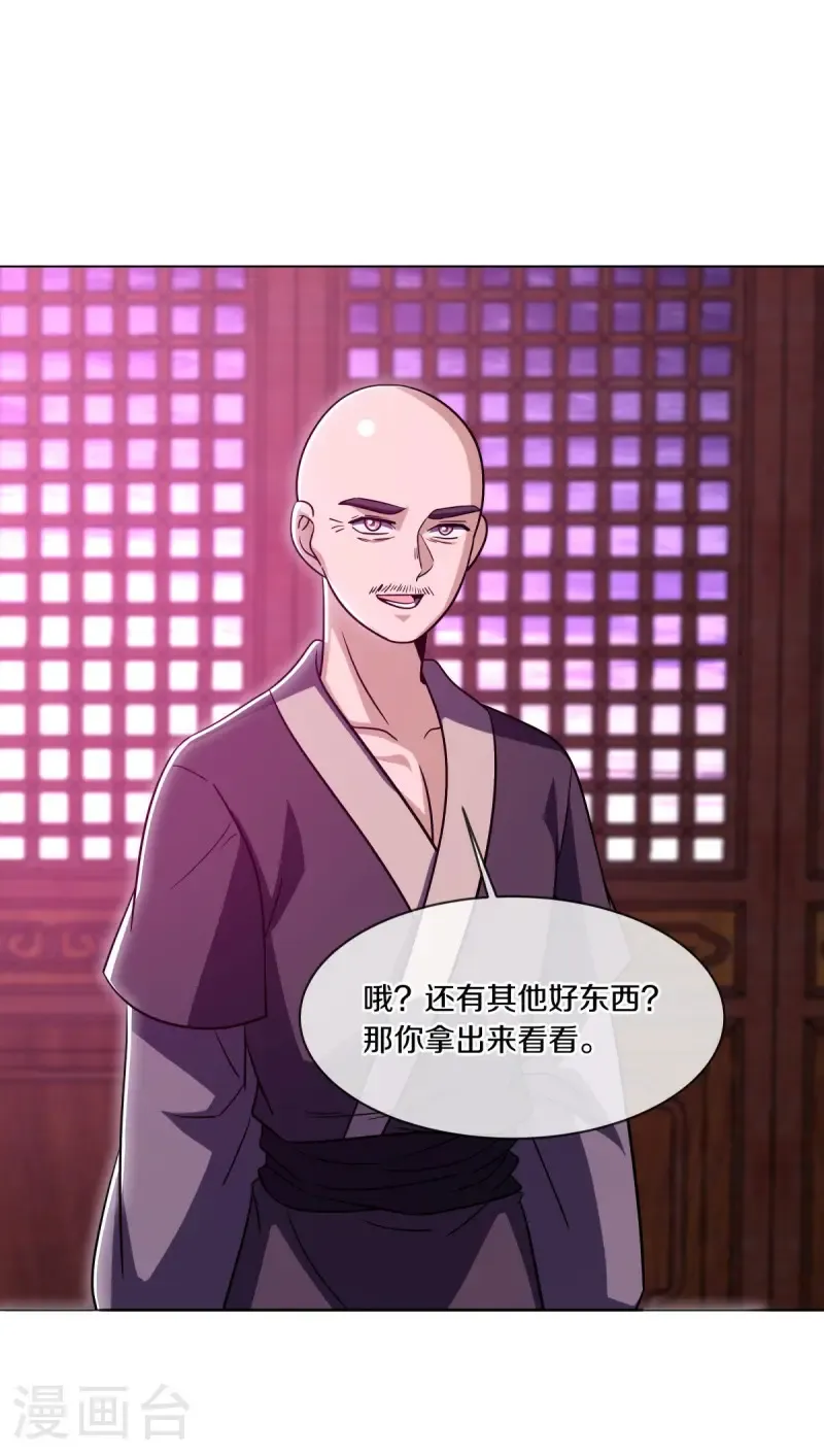 第678话 禁符？32