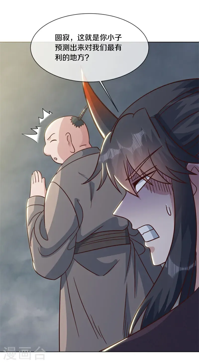 第705话 计划有变37