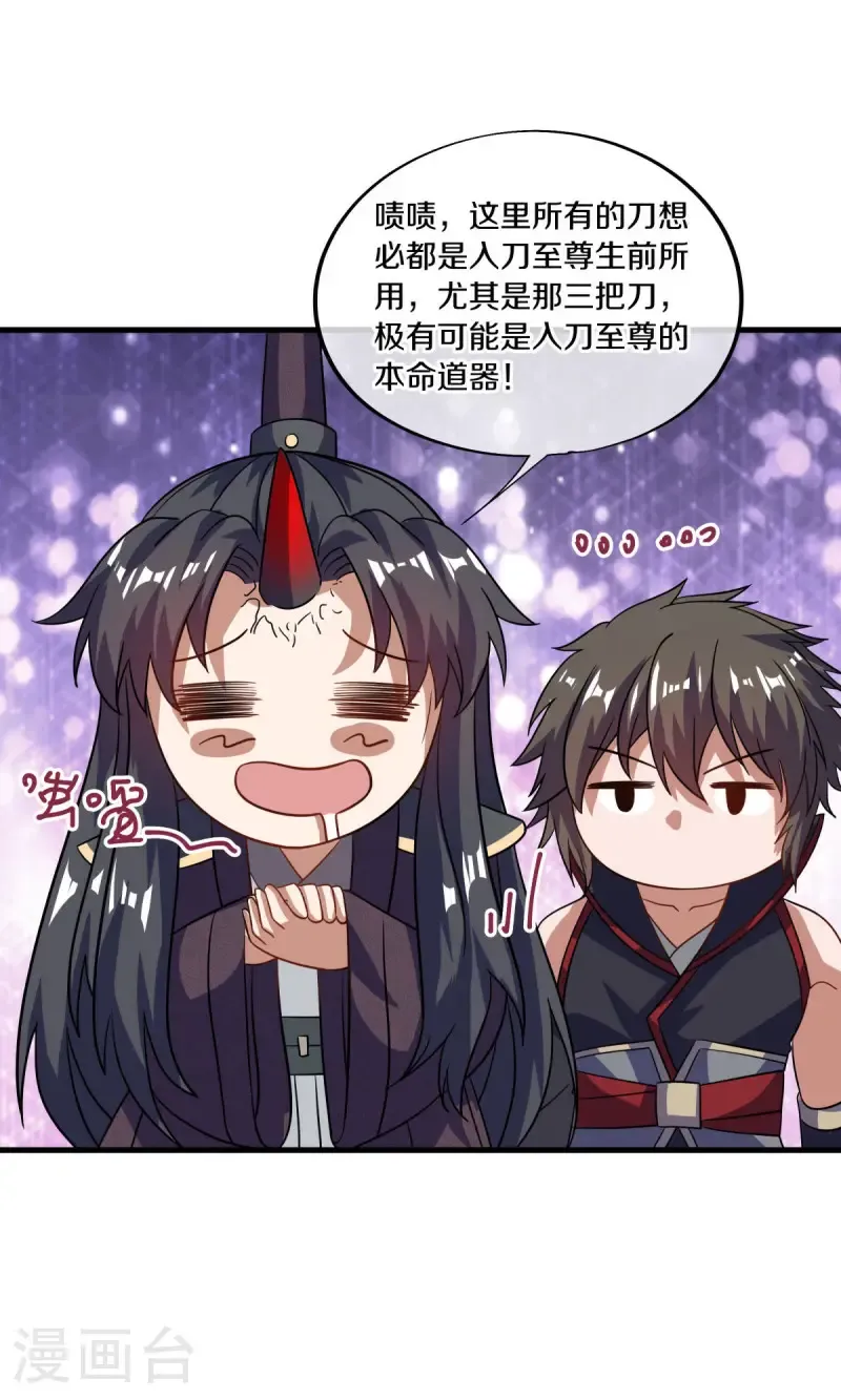 第667话 至尊之石5