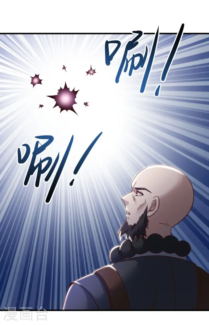 第681话 无主仙道福地11