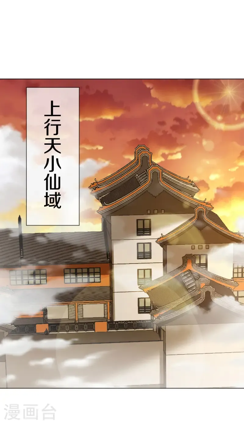 第676话 第四小仙域19