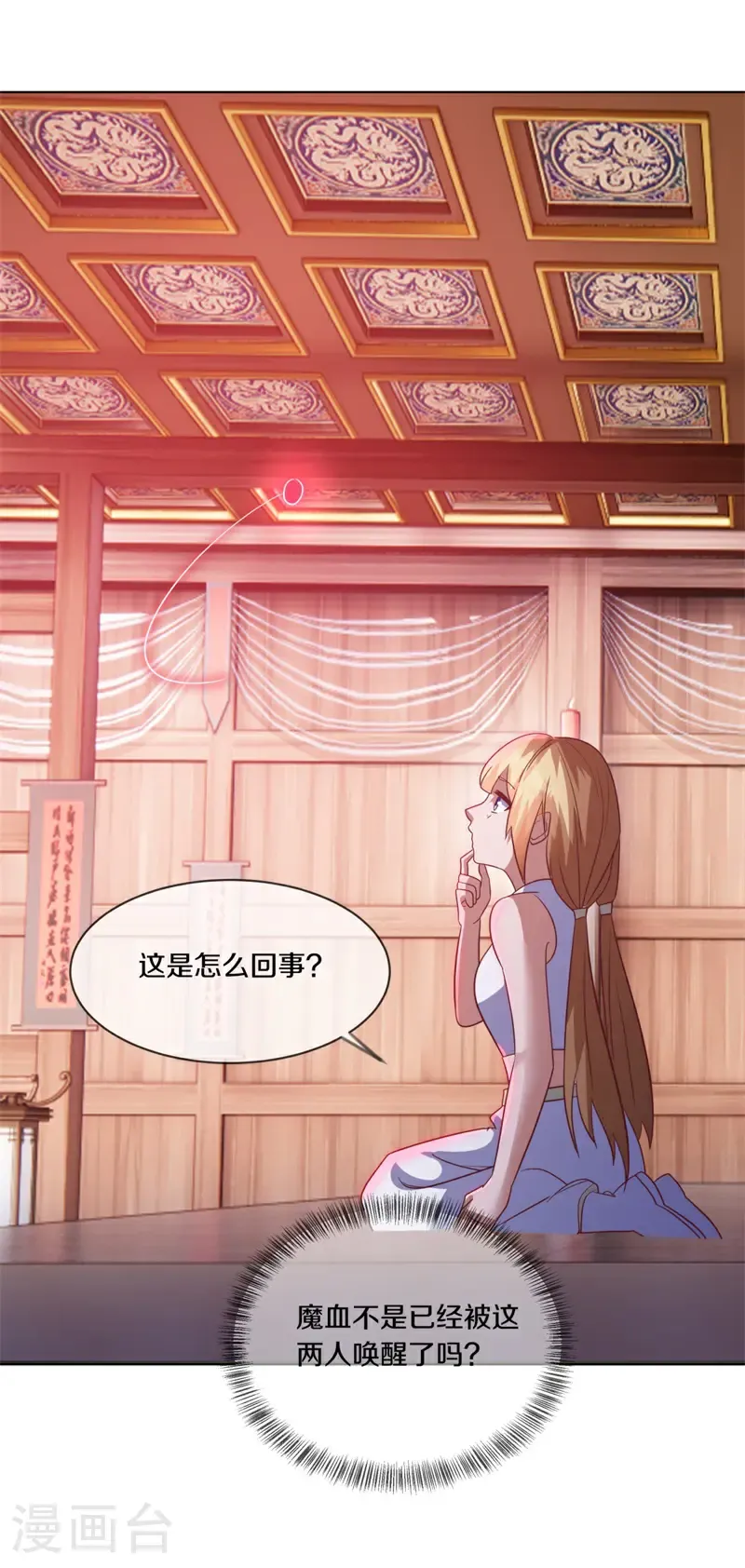 第693话 认主29