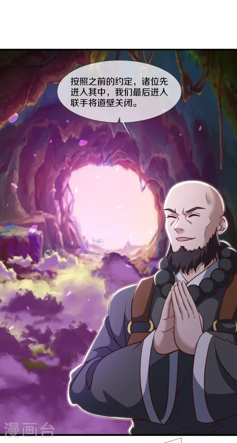 第681话 无主仙道福地8