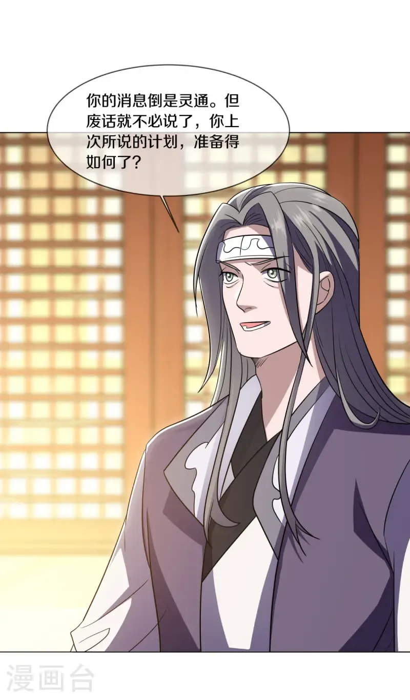 第676话 第四小仙域22