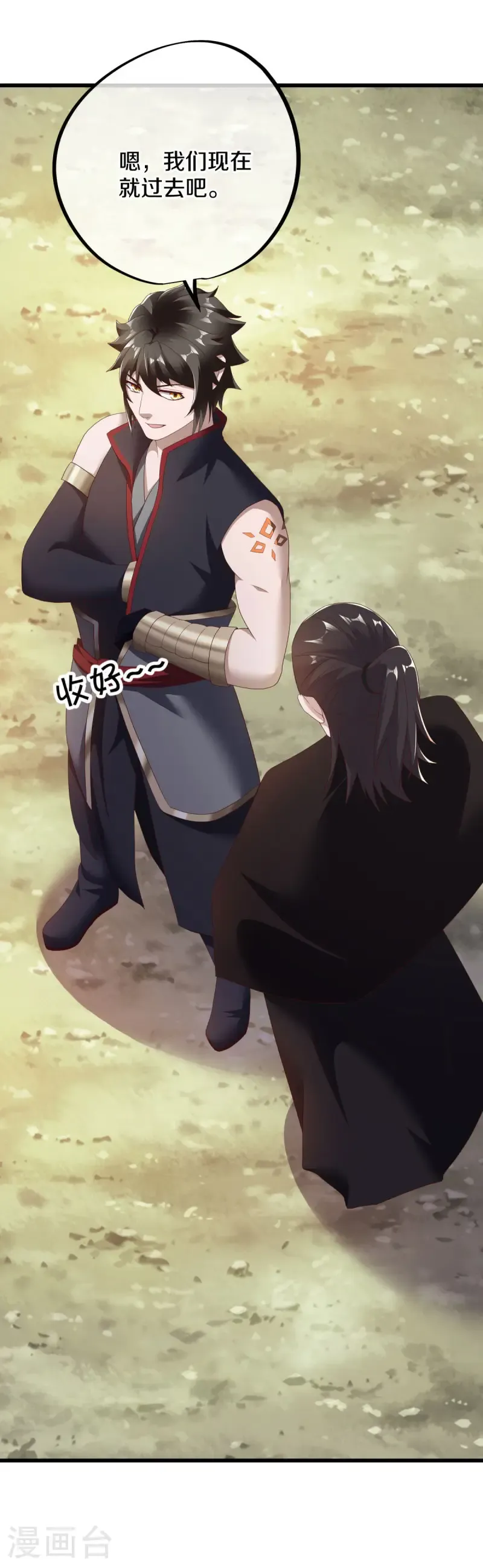 第680话 仙魔之音9