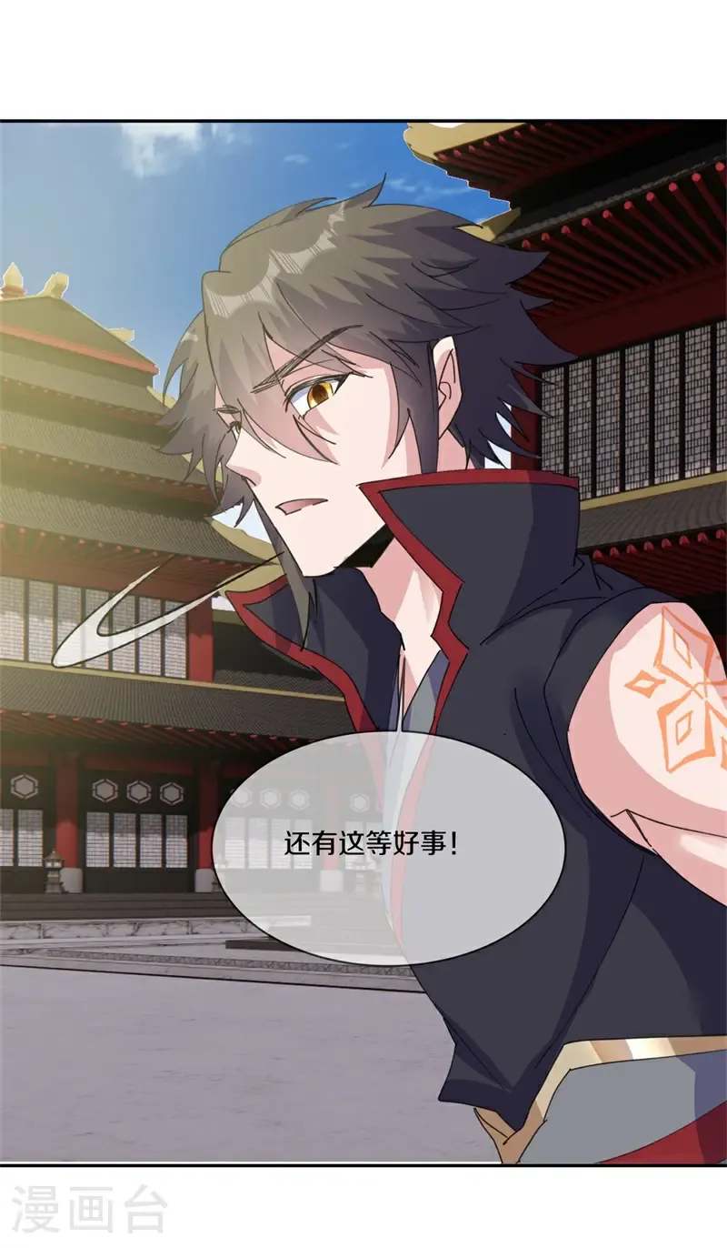 第711话 轮到你了50