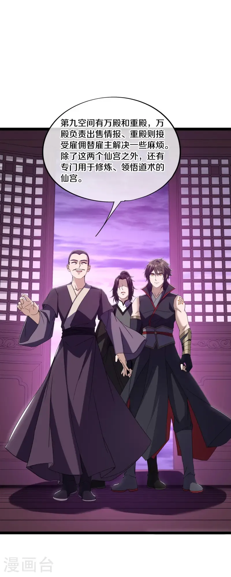 第678话 禁符？11