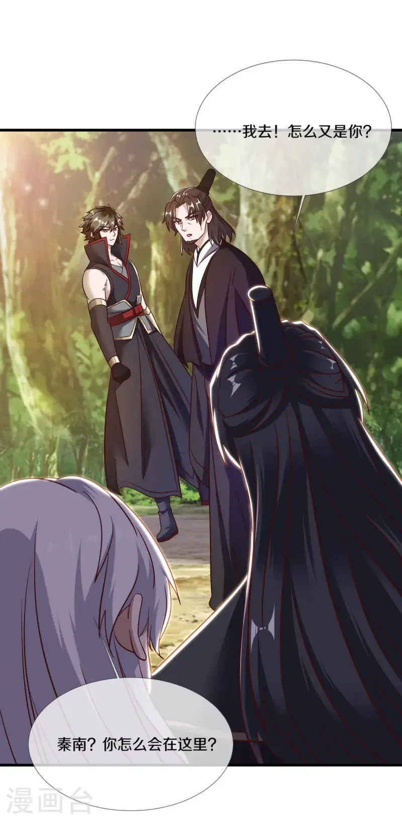 第680话 仙魔之音34