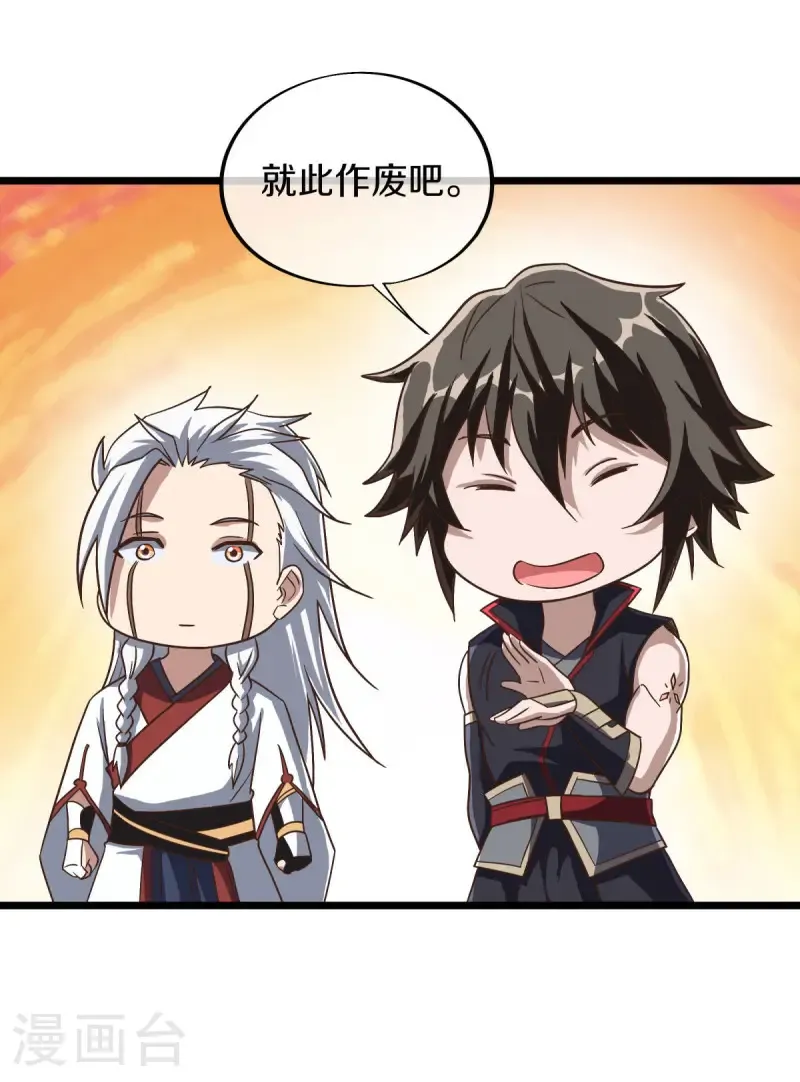 第664话 诸仙第九人16
