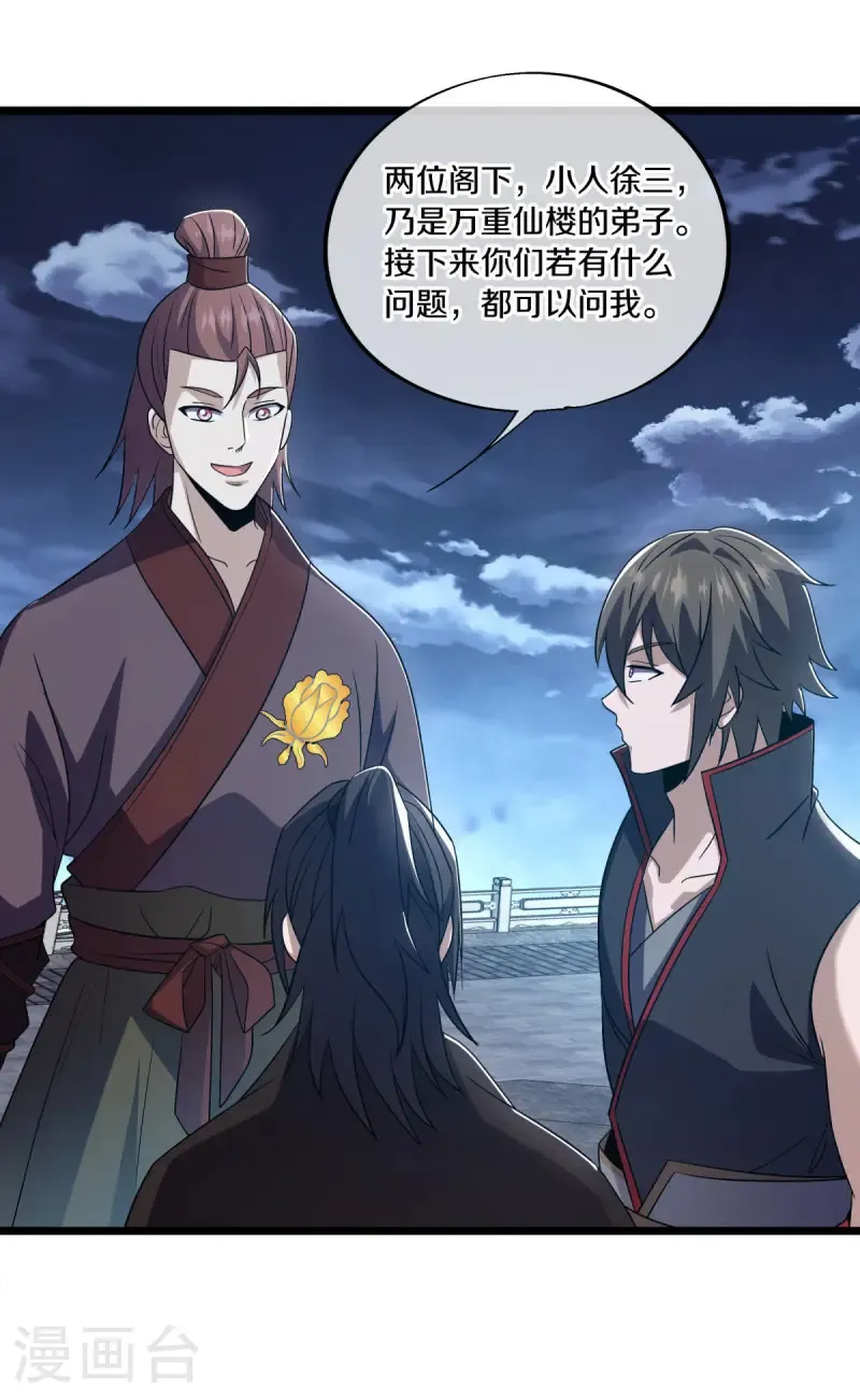 第677话 第九空间32