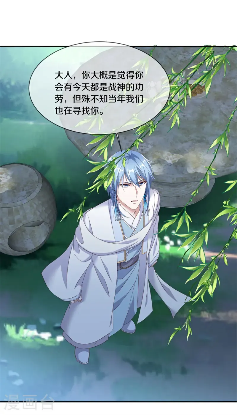第729话 无天魔君16
