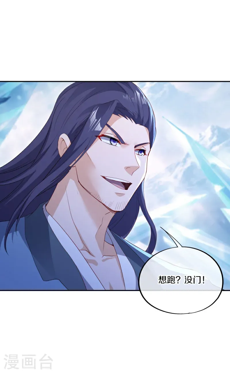 第686话 冰雪原11