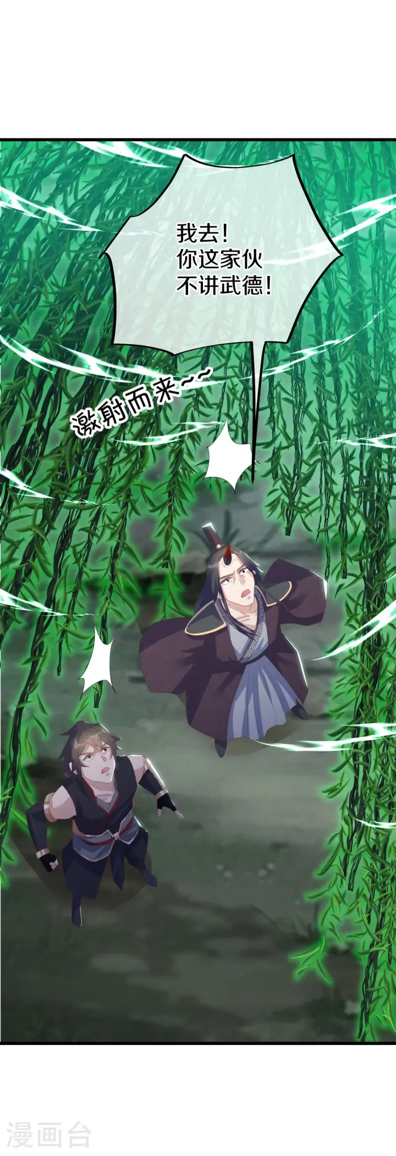 第669话 入刀至尊19