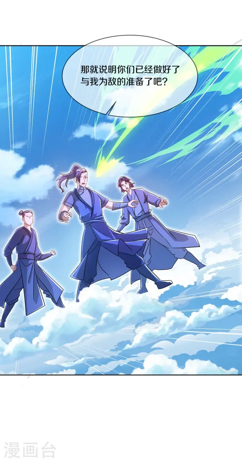 第673话 苍冥木19