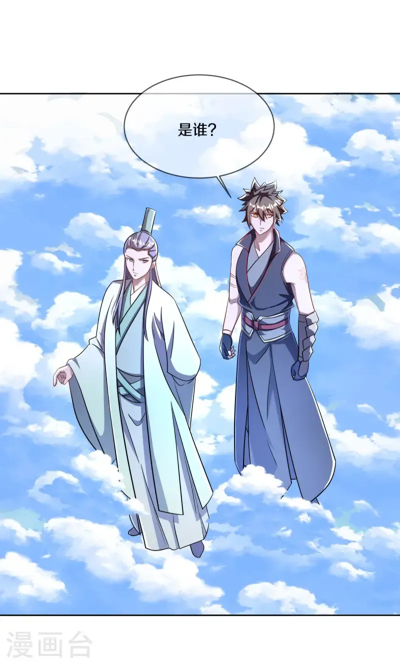 第673话 苍冥木21
