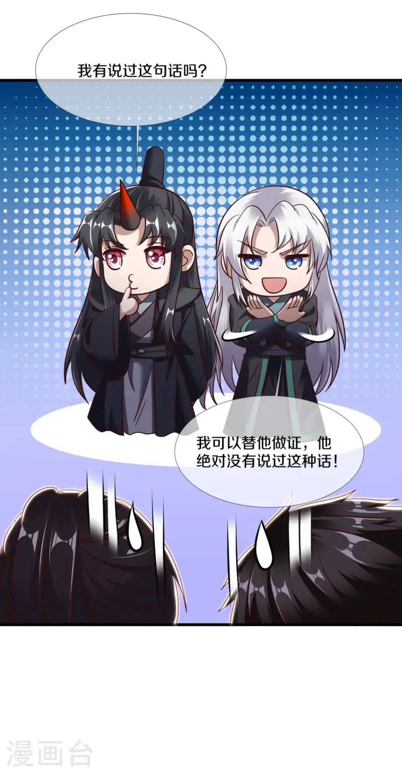 第680话 仙魔之音52