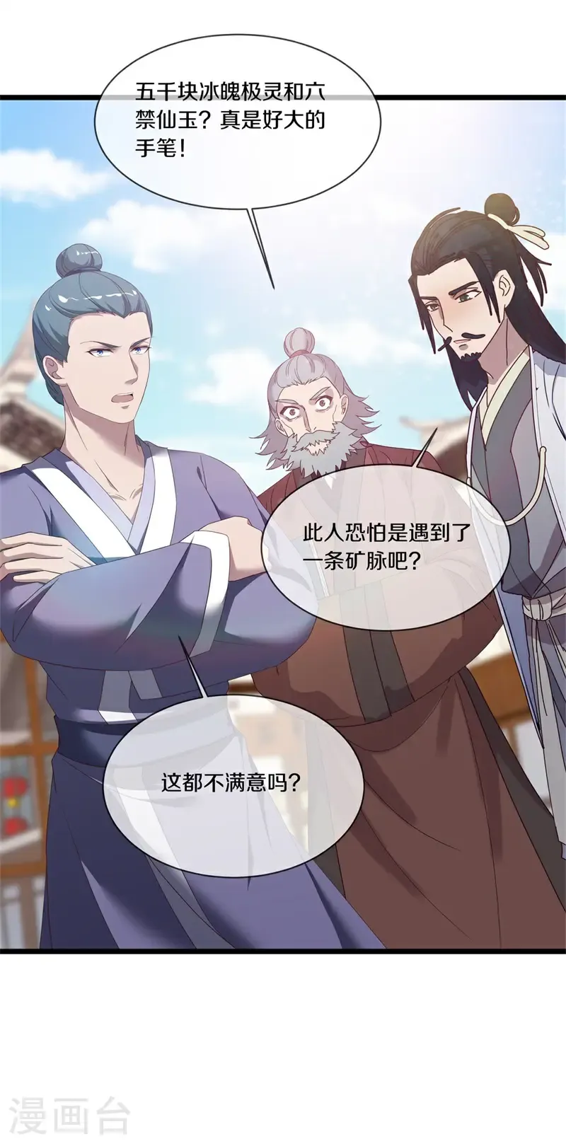 第703话 至尊心果15