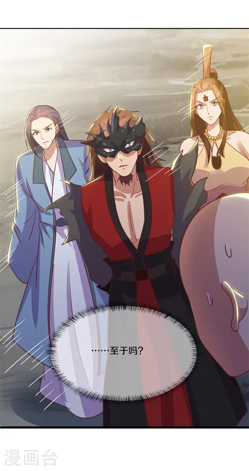 第688话 十巫血禁29
