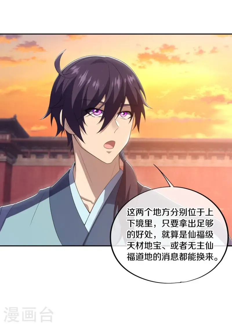 第677话 第九空间15