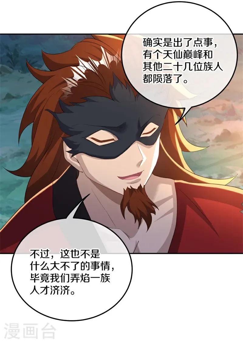 第714话 江觉仙王31