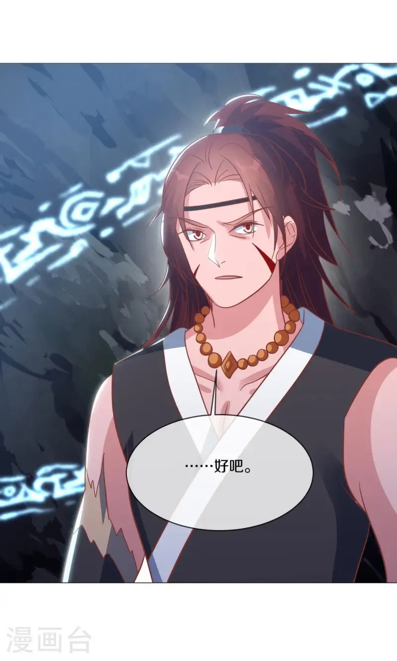 第668话 消失的红玉36