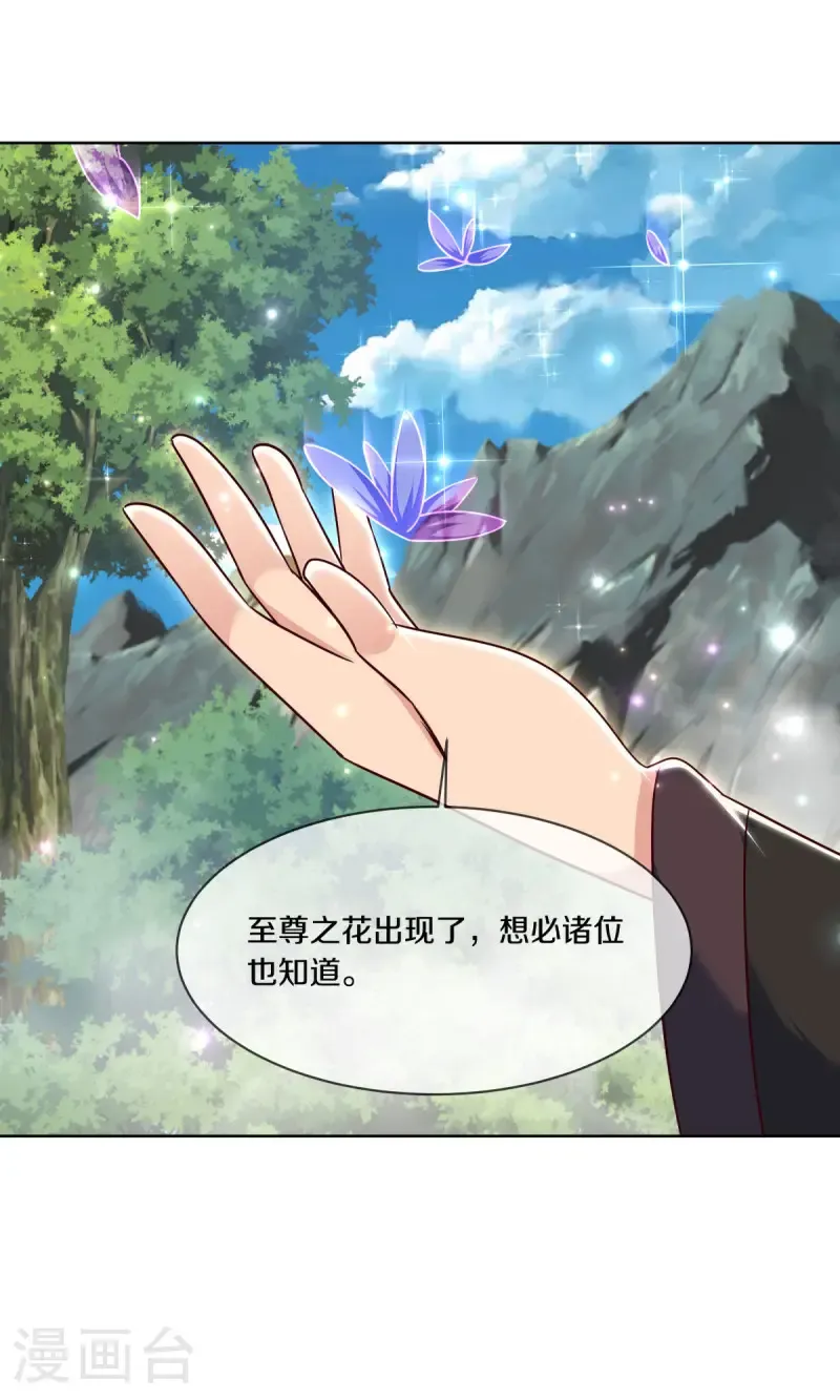 第661话 九天至尊36