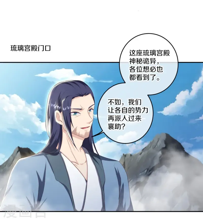 第682话 琉璃宫殿40