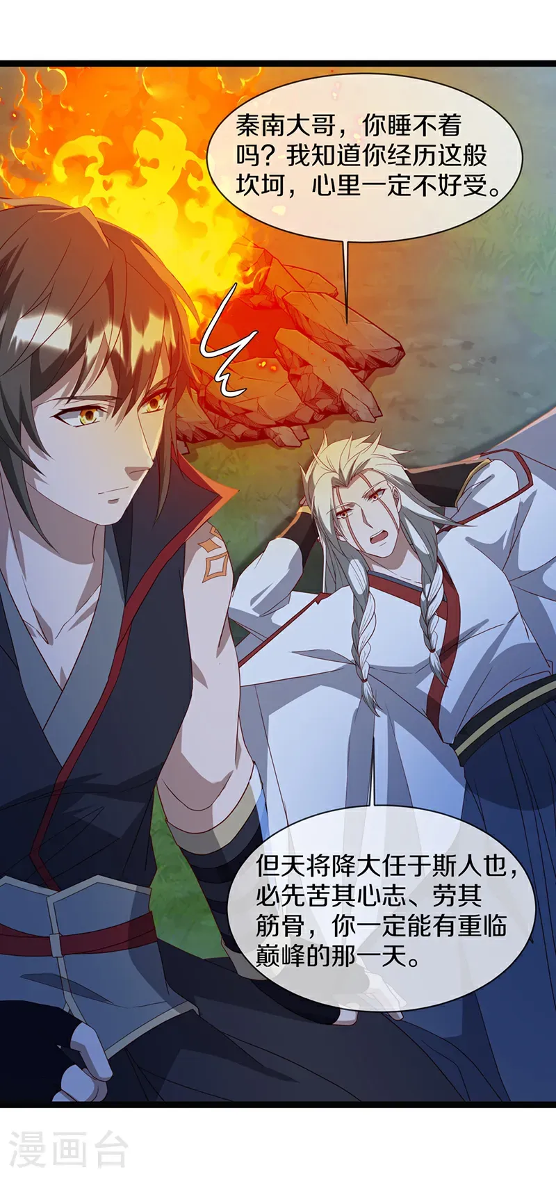 第664话 诸仙第九人54