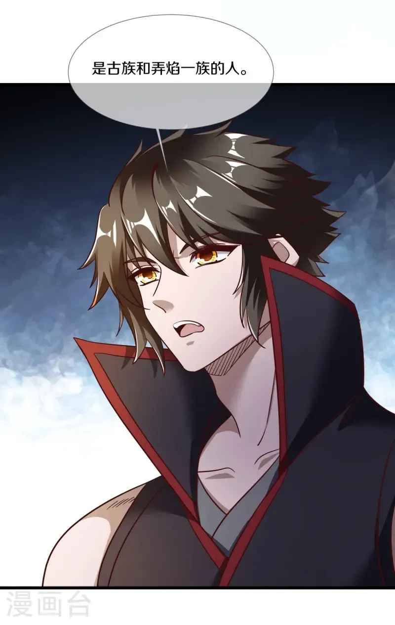 第680话 仙魔之音29