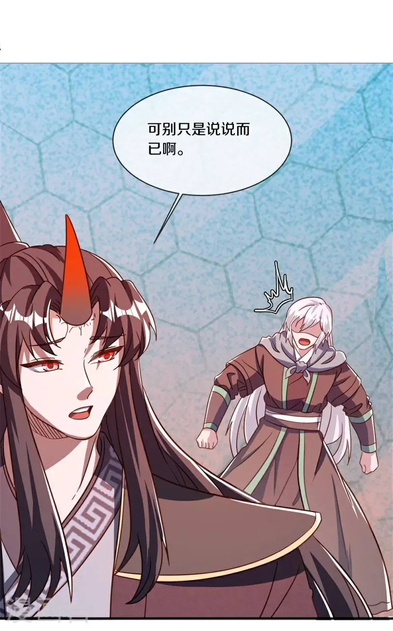 第709话 打破屏障8