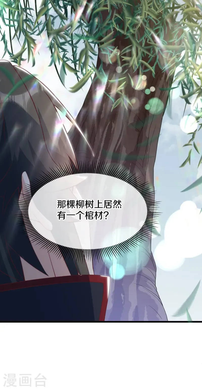 第669话 入刀至尊5