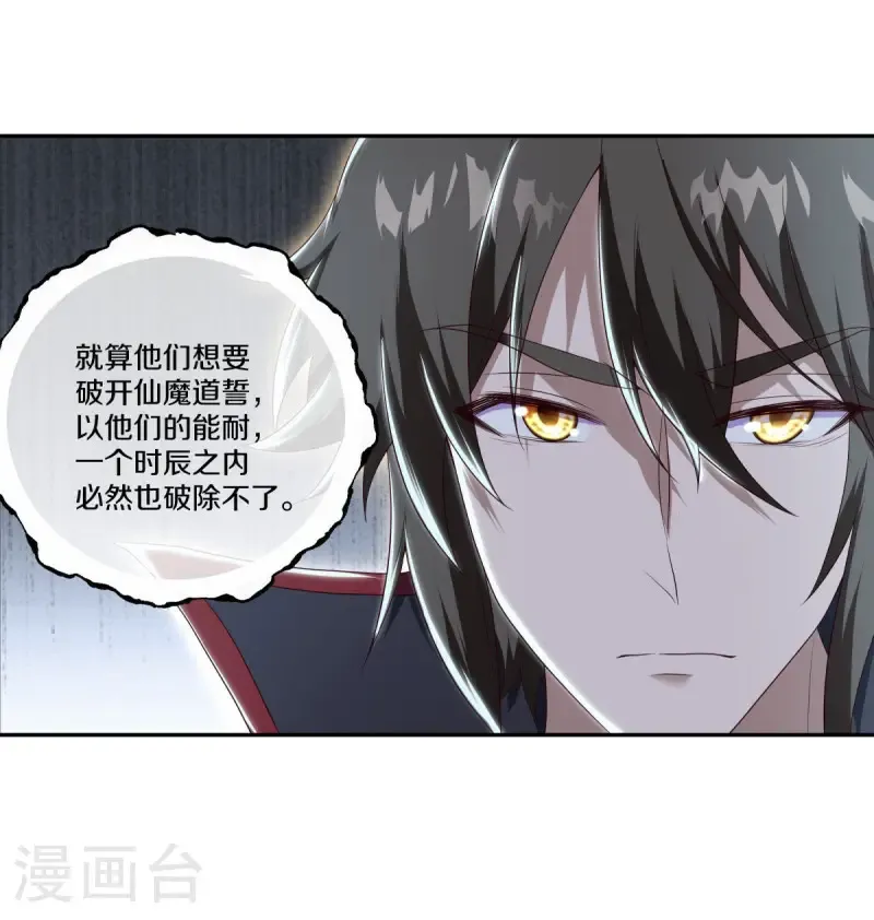 第683话 以一敌五15