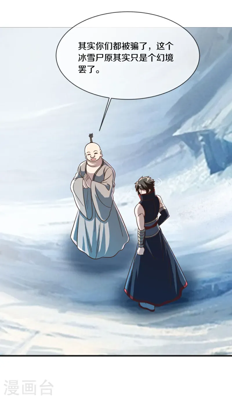 第686话 冰雪原34