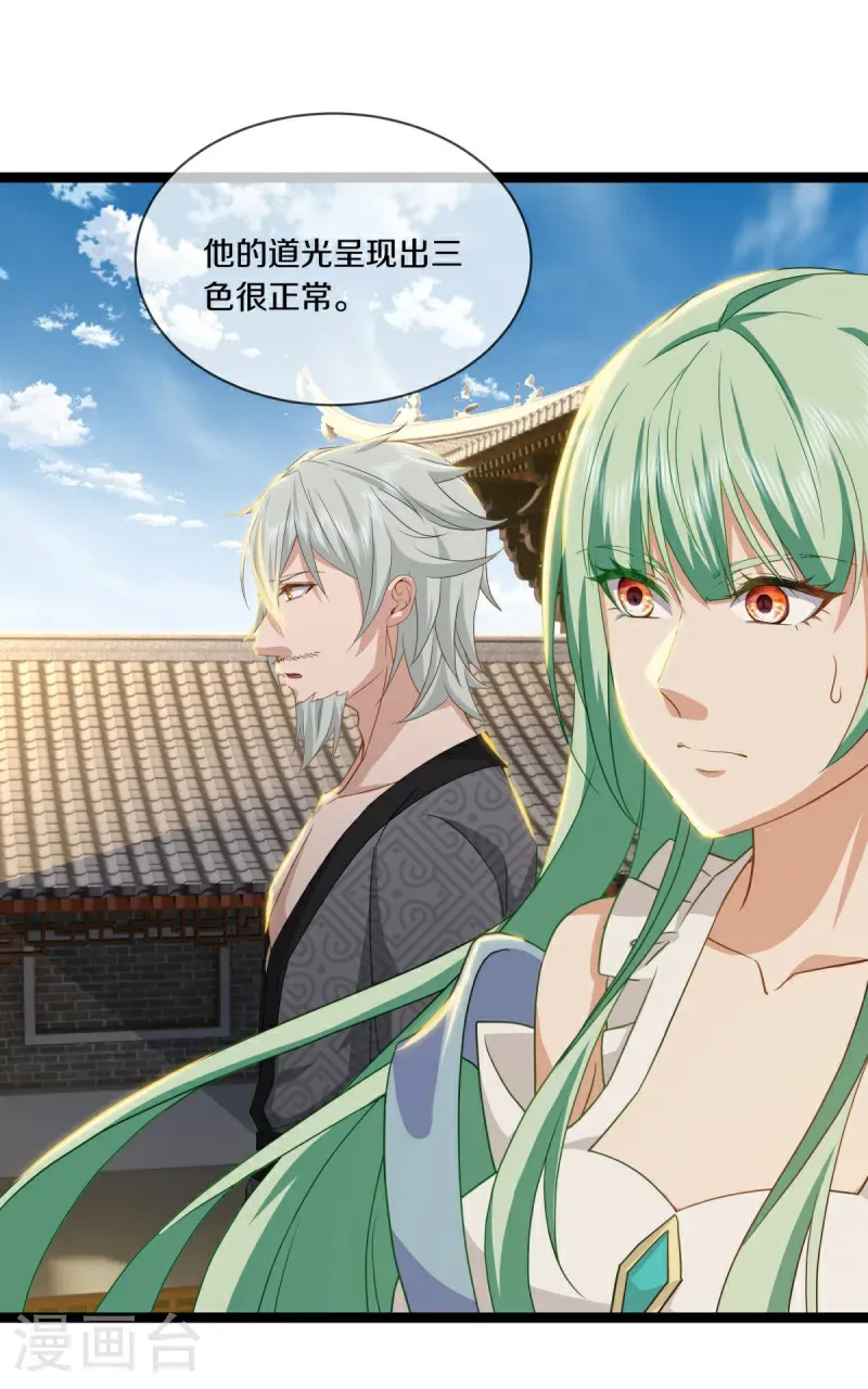 第671话 诸仙第五人17