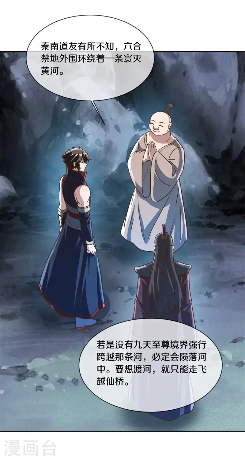 第698话 以物换物11