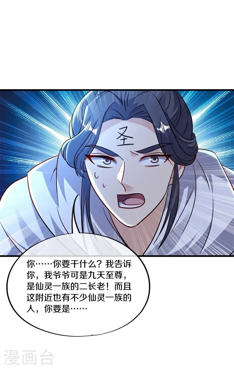 第701话 矿脉9