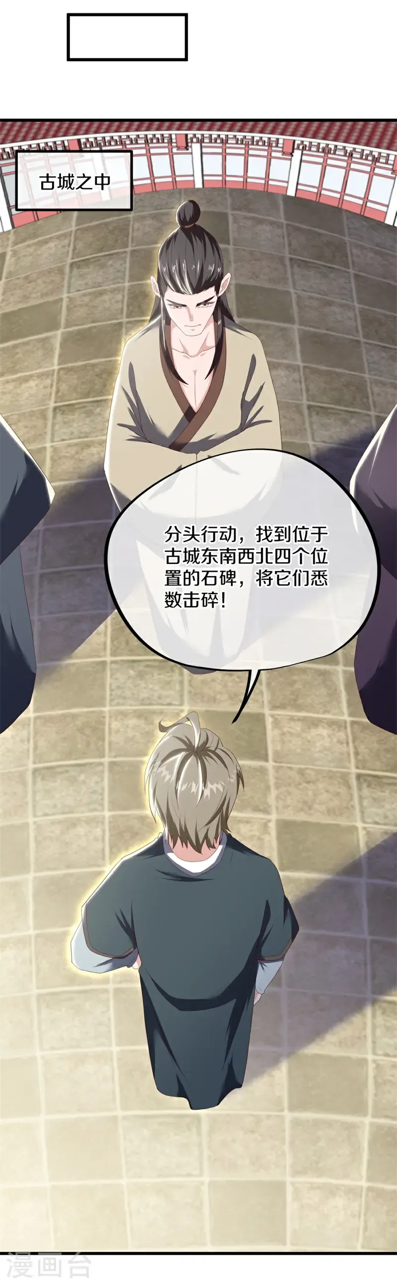 第709话 打破屏障23