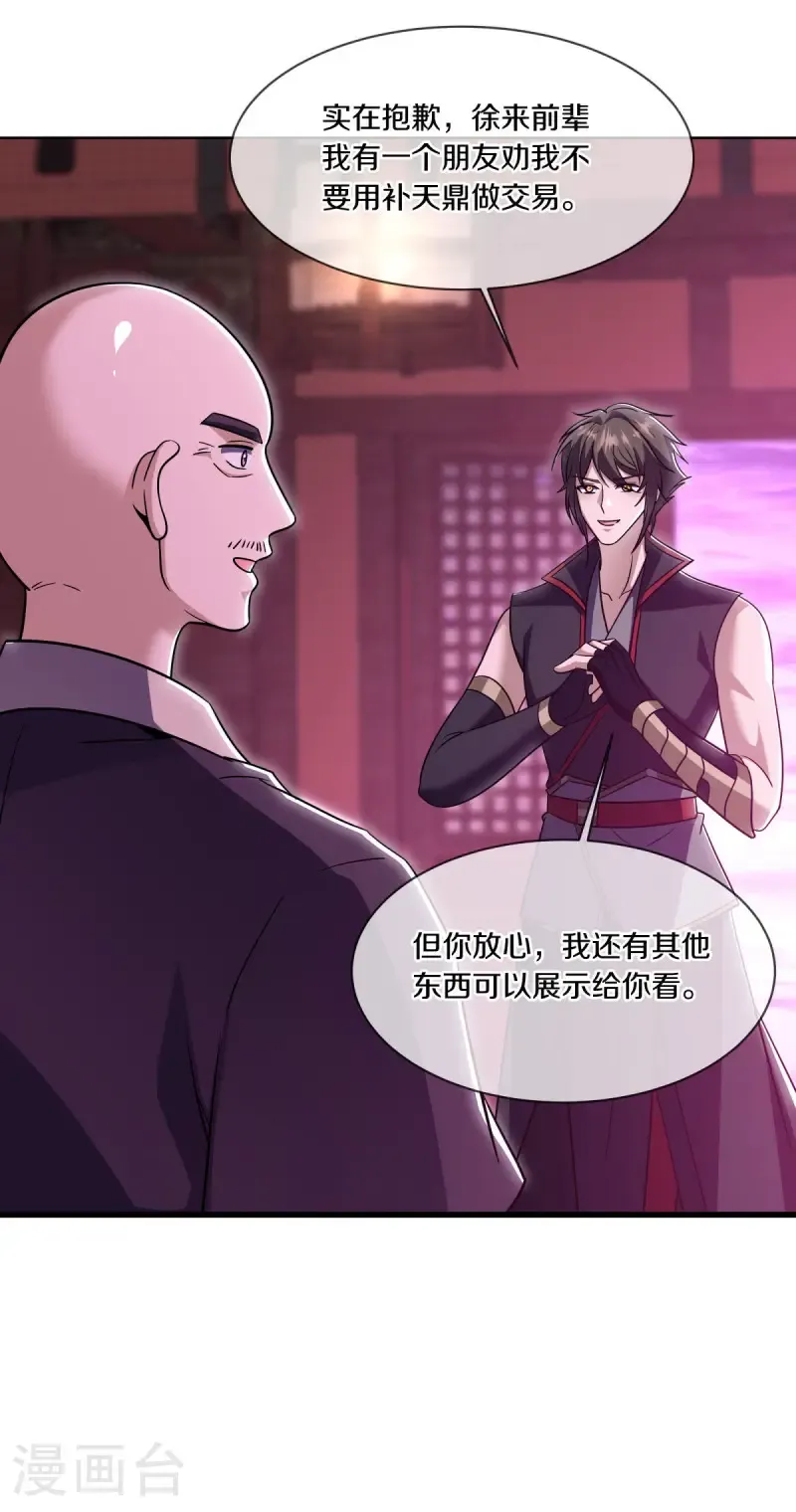 第678话 禁符？31