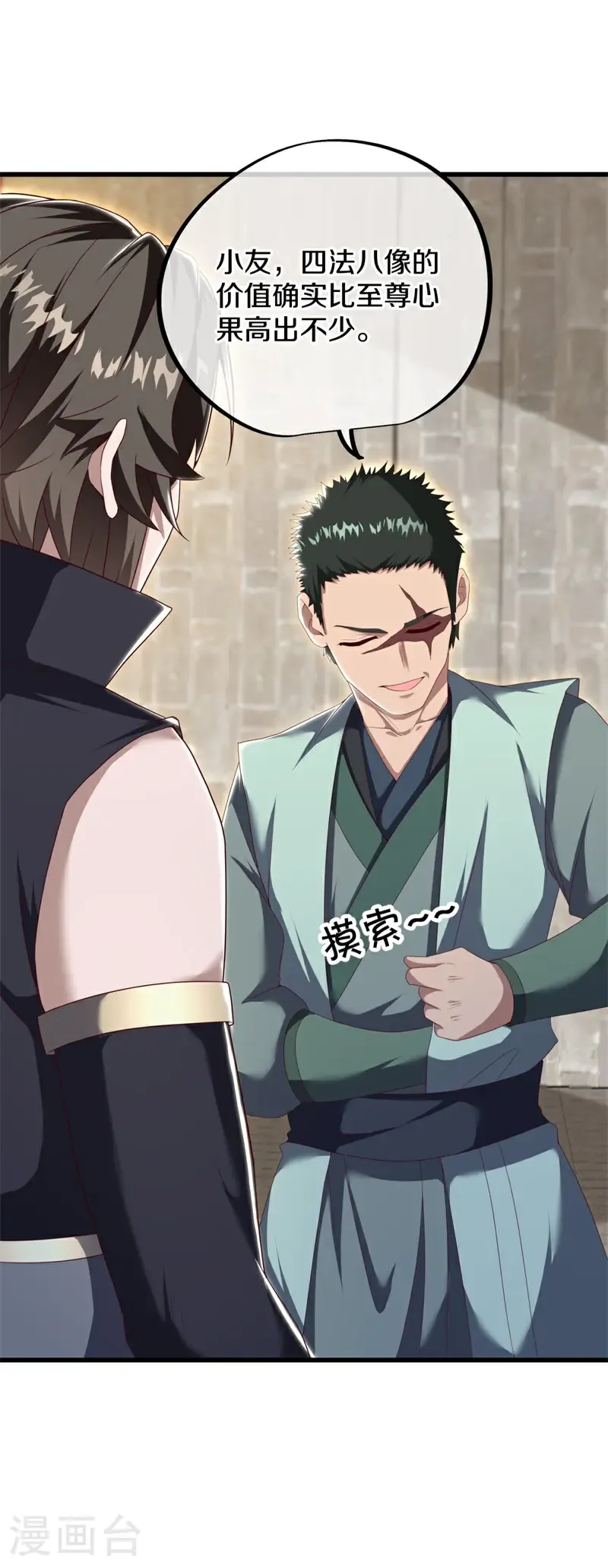 第704话 情深义重8