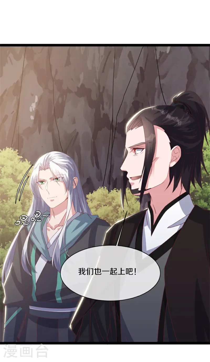 第687话 八眼阴阳花41
