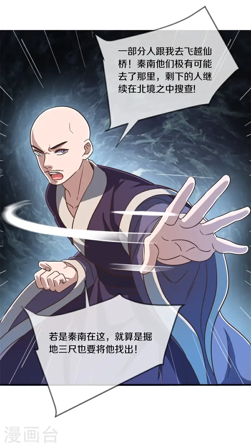 第698话 以物换物15